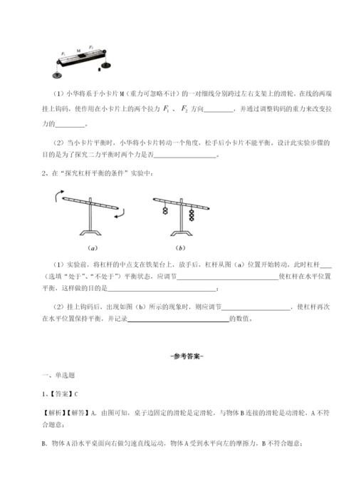 新疆喀什区第二中学物理八年级下册期末考试同步训练A卷（解析版）.docx