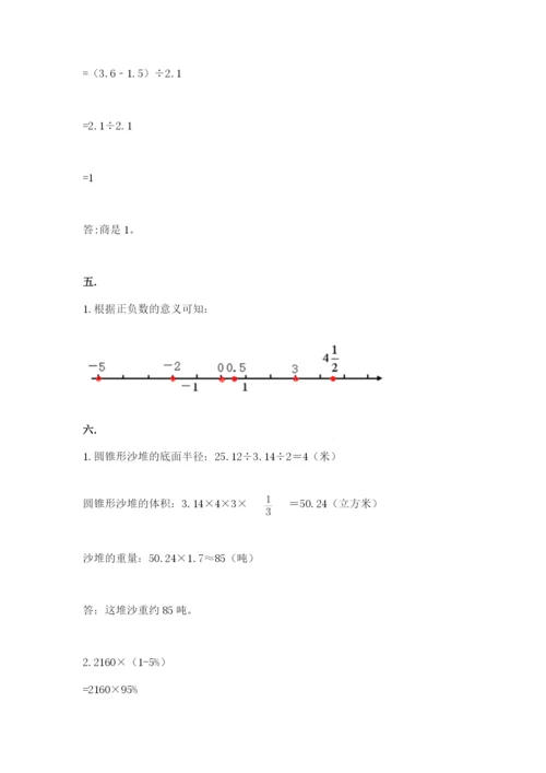 小学六年级升初中模拟试卷含答案【实用】.docx