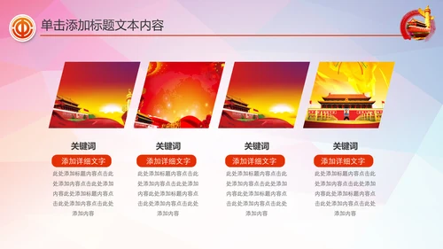 总工会民主管理维权工作总结汇报PPT模板