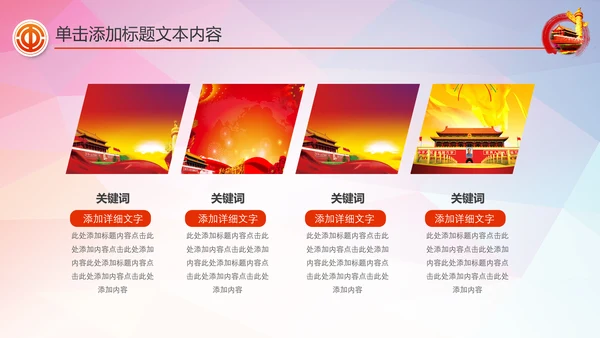 总工会民主管理维权工作总结汇报PPT模板