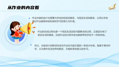 蓝色科技流体线条教师作业设计培训PPT教师培训