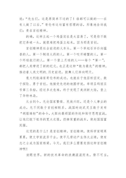 弘扬科学家精神演讲稿.docx