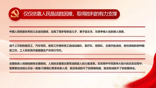 党建党支部年终工作总结汇报PPT党课