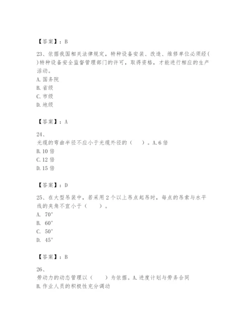 2024年一级建造师之一建机电工程实务题库精品【全国通用】.docx