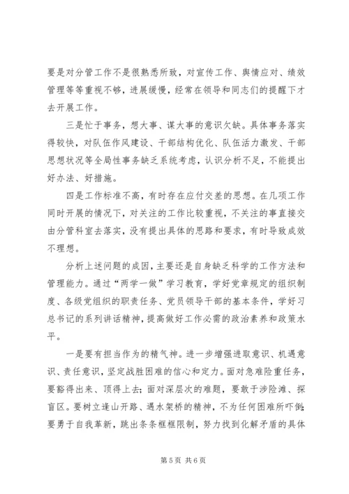 地税党组成员两学一做学习心得体会 (2).docx