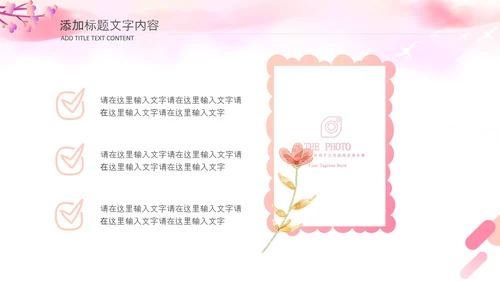 三八女神节简约粉色三八妇女节女神节活动策划PPT