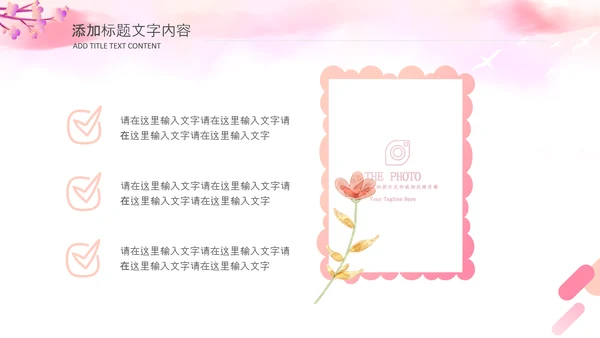 三八女神节简约粉色三八妇女节女神节活动策划PPT