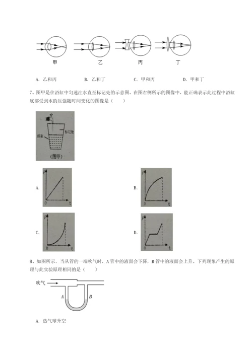 基础强化北京市西城区育才学校物理八年级下册期末考试难点解析试题（含答案及解析）.docx