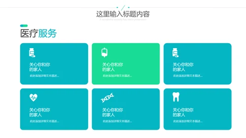 2022医药医疗医生医院工作汇报通用PPT