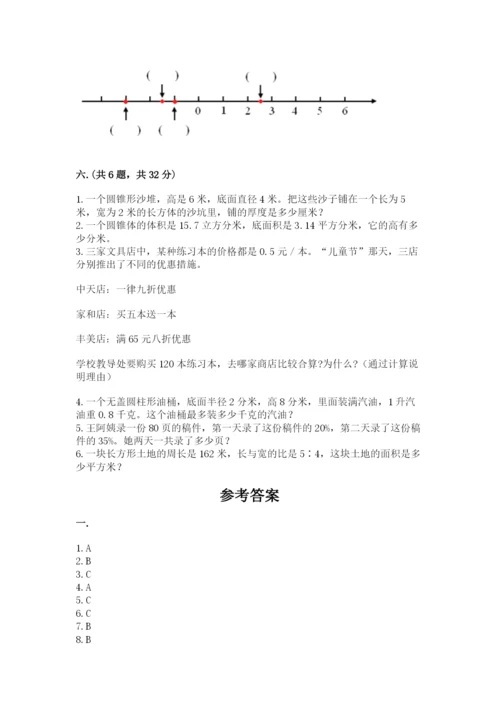 黑龙江【小升初】2023年小升初数学试卷附答案【达标题】.docx