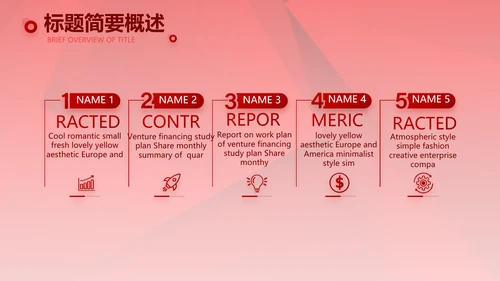 红色签约仪式启动大会战略合作策划PPT模板