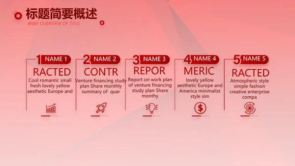 红色签约仪式启动大会战略合作策划PPT模板
