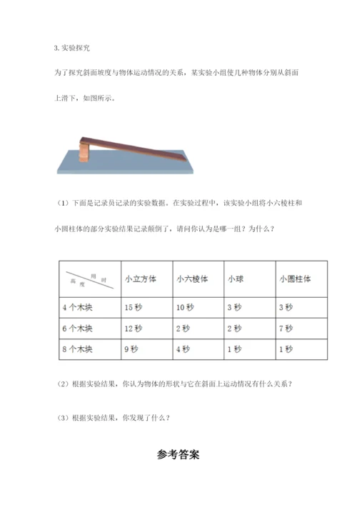 教科版小学科学三年级下册期末测试卷【word】.docx