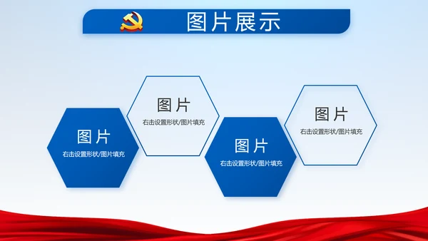 蓝色党建党支部年年终总结学习教育PPT