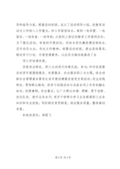 认真学习贯彻落实党的群众路线教育实践活动动员大会精神.docx