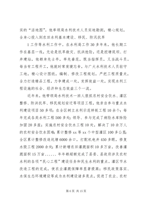 公务员先进事迹材料 (3).docx