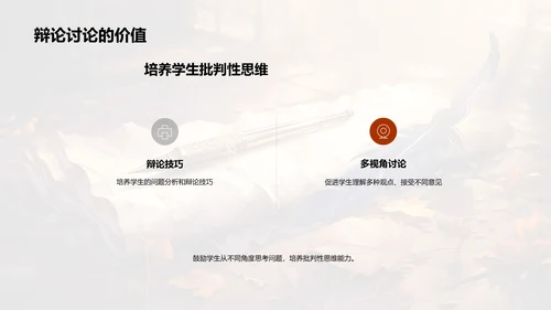 创新历史教学策略