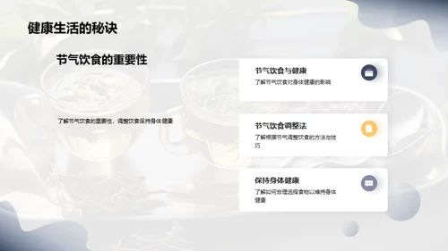 小满节气饮食知识