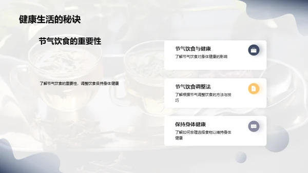 小满节气饮食知识