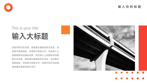 橙色渐变执行方案汇报PPT模板