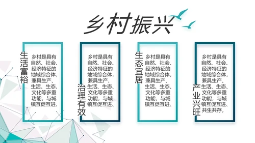 蓝色晶格风政法队伍教育整顿党课PPT