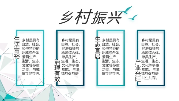 蓝色晶格风政法队伍教育整顿党课PPT