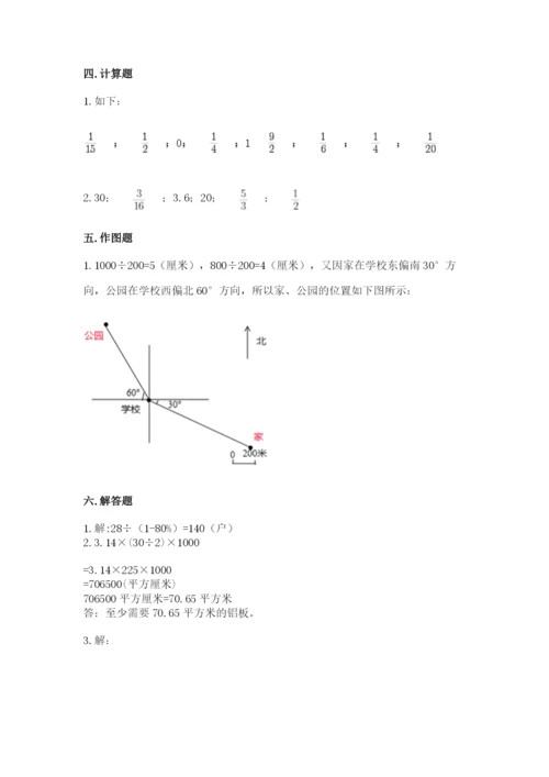 小学六年级数学上册期末考试卷（名师系列）word版.docx