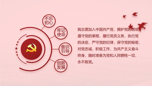 十九届五中全会公报学习十四五规划PPT