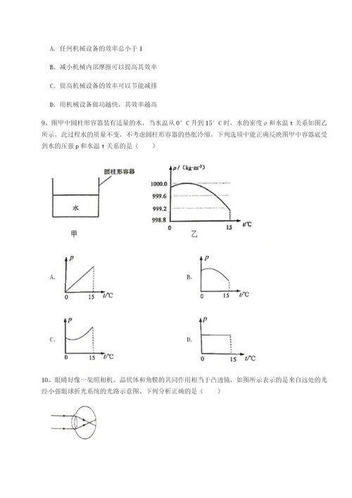 强化训练广东广州市第七中学物理八年级下册期末考试专题训练B卷（详解版）.docx