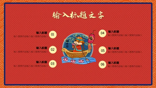 喜庆中国风金牛贺岁新春团拜会通用PPT模板