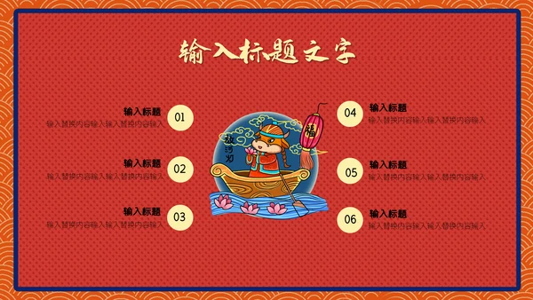 喜庆中国风金牛贺岁新春团拜会通用PPT模板