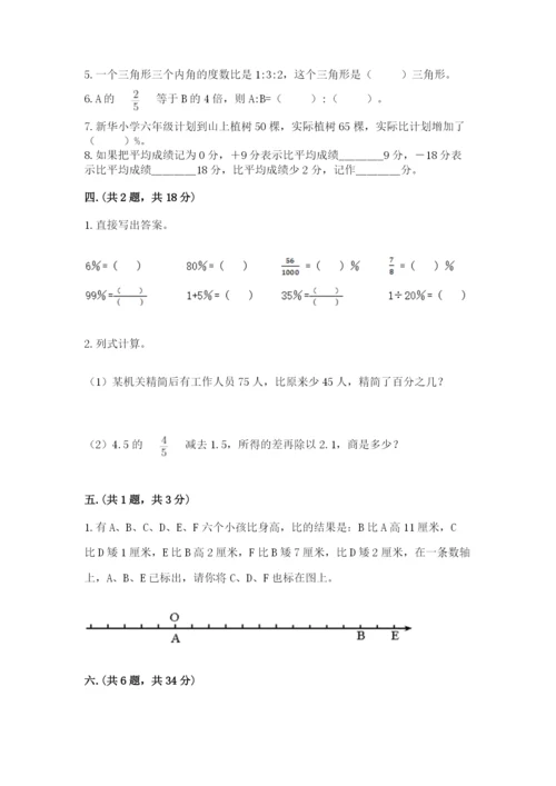 青岛版六年级数学下册期末测试题（达标题）.docx