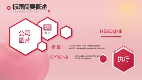 唯美爱心情人节爱情婚礼动态PPT