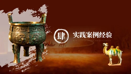 棕色中国风国庆博物馆专题讲座PPT模板