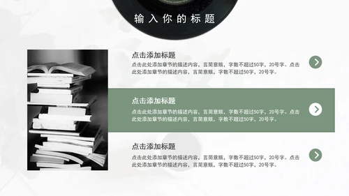 音乐系毕业答辩PPT模板