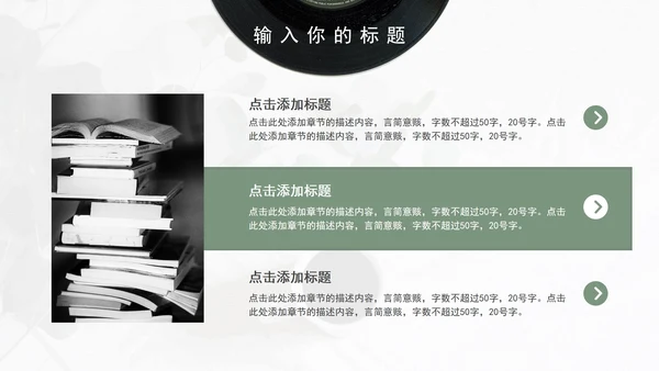 音乐系毕业答辩PPT模板