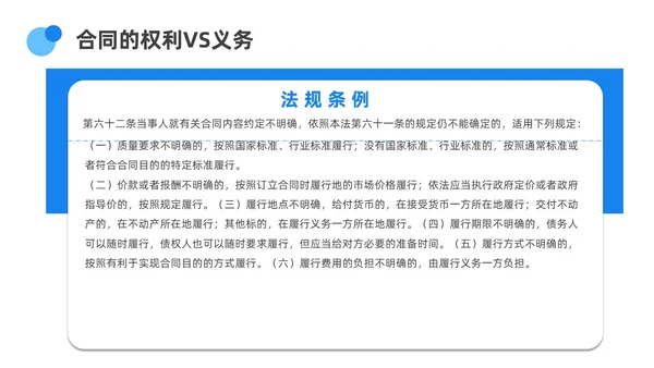 蓝色渐变简约圆形合同培训PPT课件员工培训