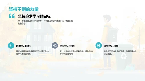 专科学习深化PPT模板