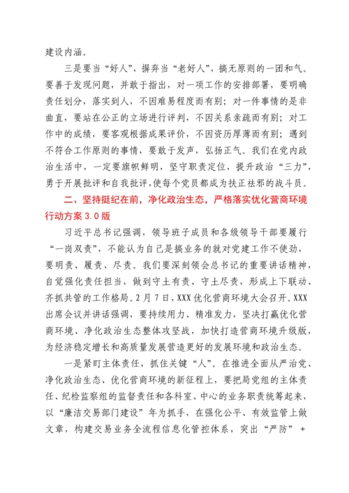 驻局纪检监察组组长在2022年党风廉政建设工作会议上的讲话.docx