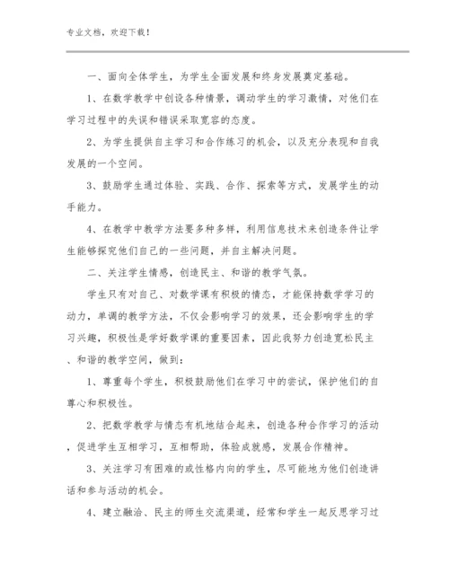 家访教师心得体会优选例文28篇.docx