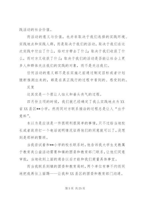 大学活动总结范文4篇.docx