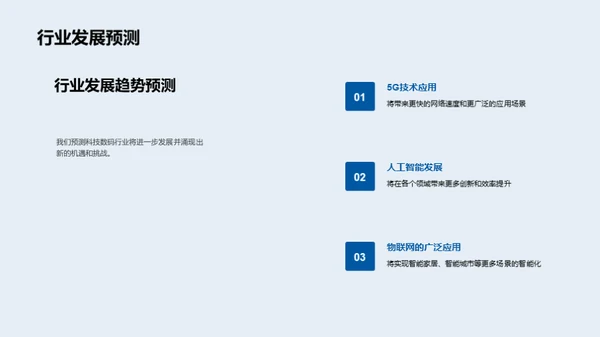 科技巨头年度解析