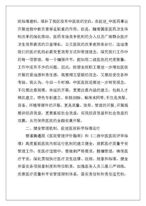 领导在表彰大会上的讲话