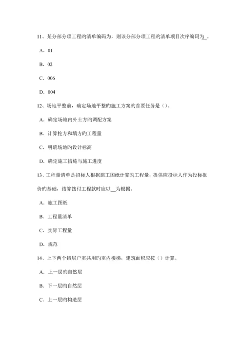 2023年下半年黑龙江造价工程师各科目题型分值比例与复习指导考试试题.docx