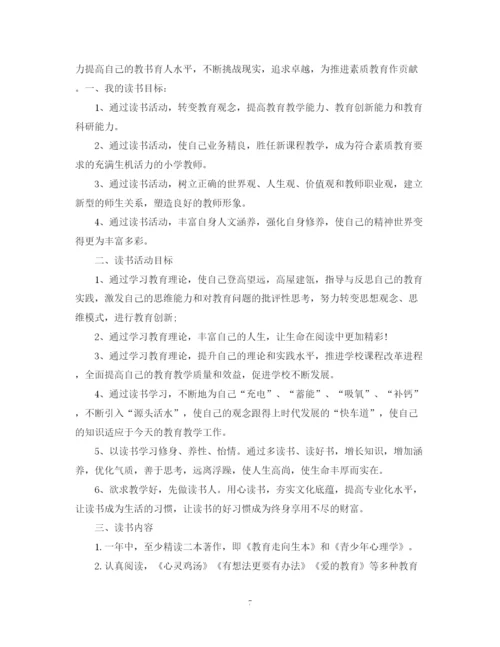 精编之三年级班级读书计划优秀范文.docx