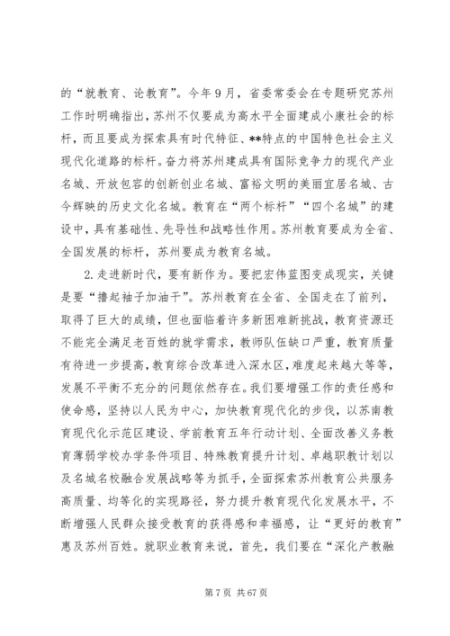 学习十九大精神原创合集二十篇.docx