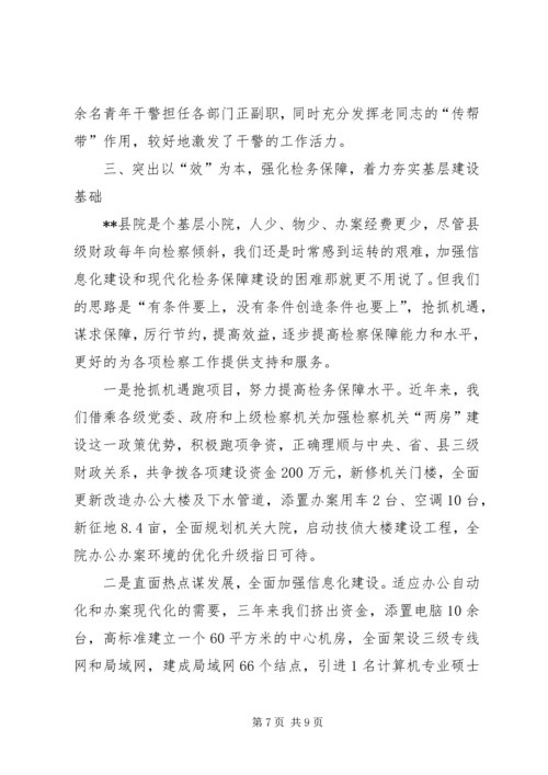基层法院规范化建设工作情况汇报 (3).docx