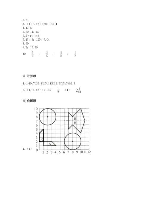 2022人教版六年级上册数学期末测试卷附完整答案【名校卷】.docx
