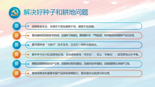 党建党支部年终工作总结汇报PPT党课