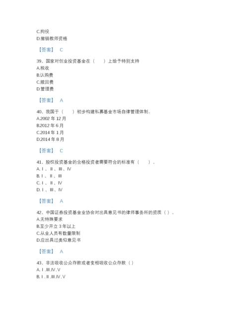 2022年河南省高校教师资格证之高等教育法规高分提分题库带精品答案.docx